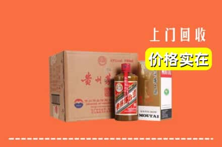 高价收购:江门上门回收精品茅台酒