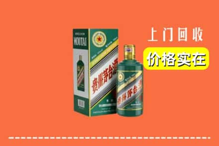 江门回收纪念茅台酒